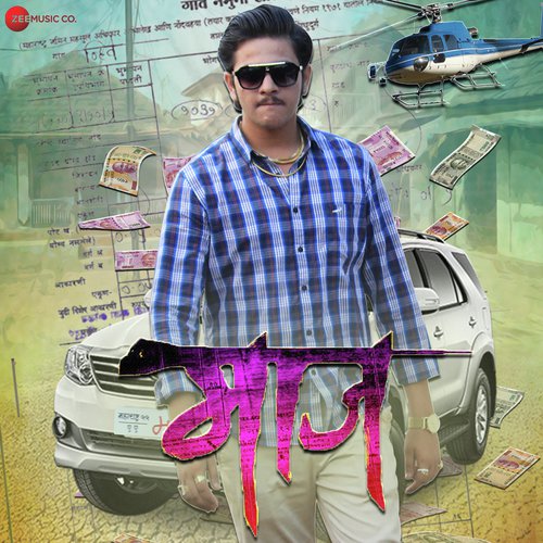 Gav Hadrun Jato Sara - Sadip, Yogesh