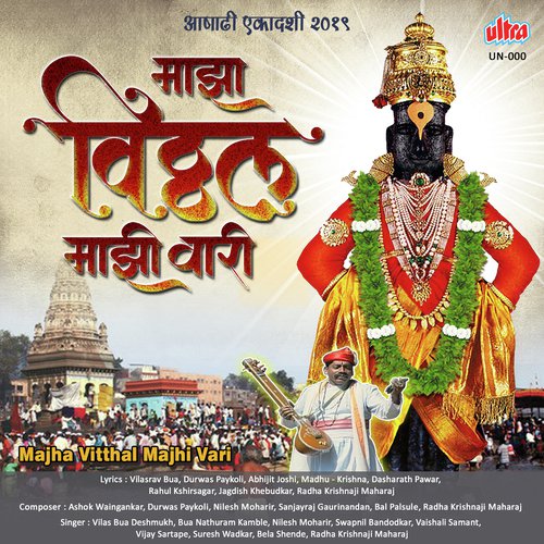 Alankapuri Punya Bhoomi Pavitra - Various Artists
