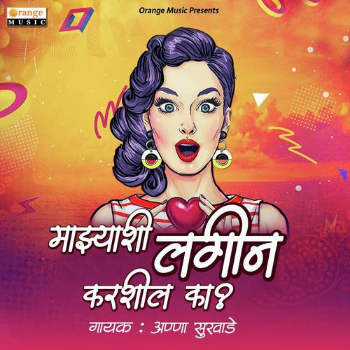 Mazyashi Lagin Karshil Ka - Anna Surwade