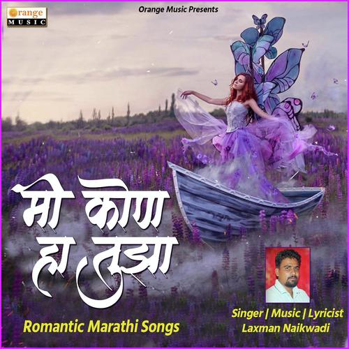 Mi Kon Ha Tuza - Laxman Naikwadi