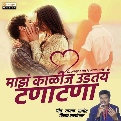 Maza Kalij Udtay TanaTana - Vinay Kasbekar