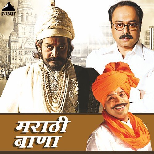 Morya - Title Song - Rushikesh Shelar