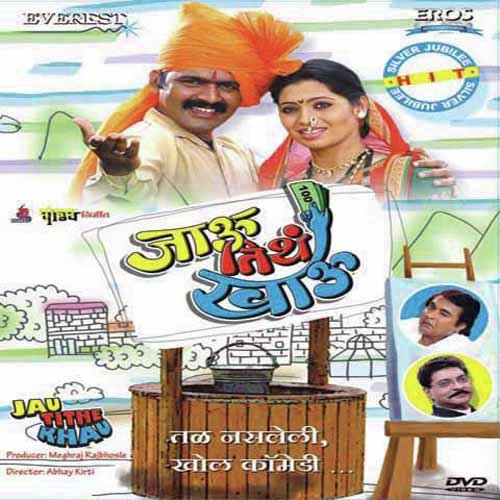 Hirva Kancharaana - Rushikesh Shelar