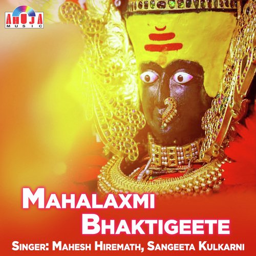 Karveer Shetri Ambecha Gajar - Mahesh Hiremath, Sangeetha Katti
