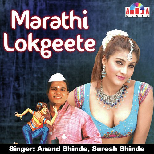 Tila Nadit Padlay Utani - Dj Remix - Anand Shinde, Suresh Shinde