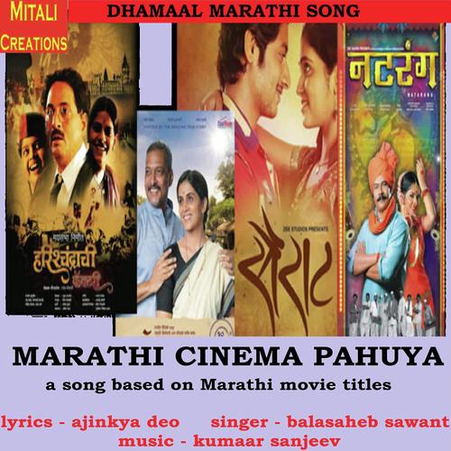 Marathi Cinema Pahuya - Balasaheb Sawant