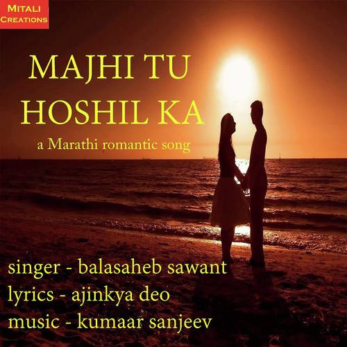 Majhi Tu Hoshil Ka - Balasaheb Sawant