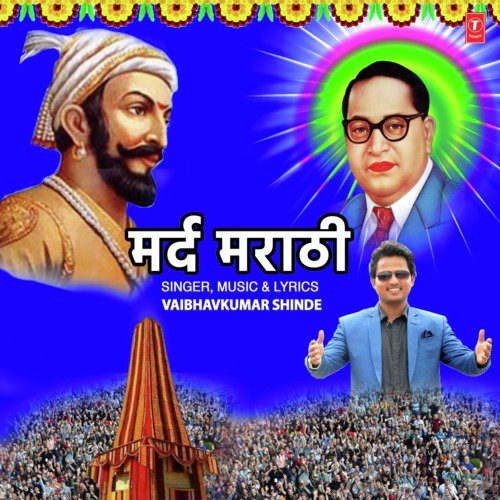 Mard Marathi - Vaibhavkumar Shinde