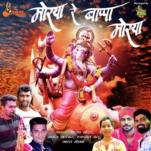 Bappa Odh Tujya Aagmanachi - Various Artists