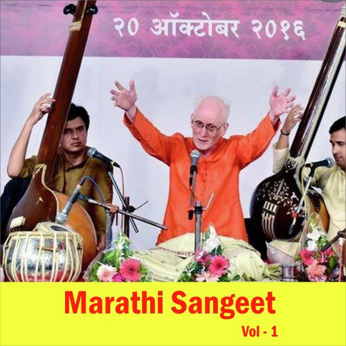 Ganpati Aale Gharala - Sri Laxman Gurav