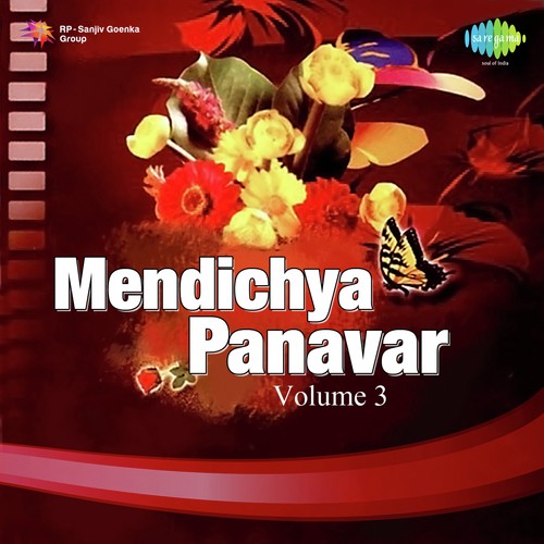 Abhir Gulal Udhalit Rang - Pandit Jitendra Abhisheki