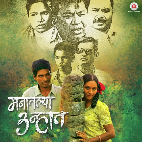 Tahanala Janma Sara - Rahul Mishra