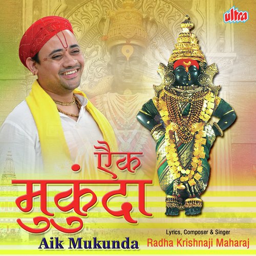 Vitthal Namachi Shala Bharli - Guru Madhavi, Ashvini Joshi