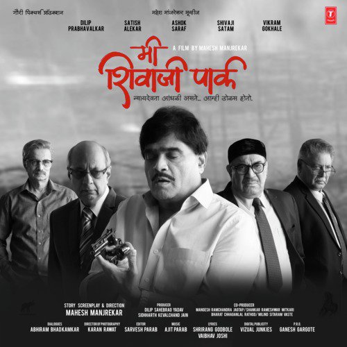 Bharavsa Haay Kaay - Ajit Parab
