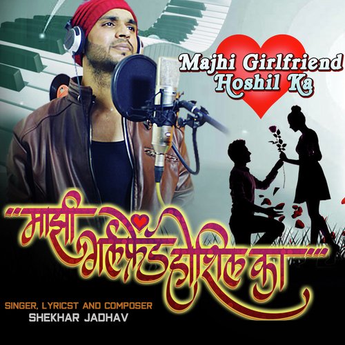 Majhi Girlfriend Hoshil Ka - Shekhar Jadhav
