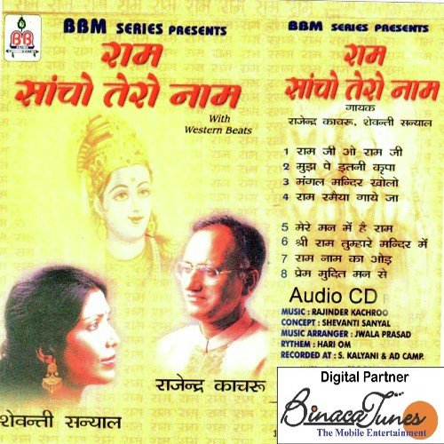 Mujh Pe Itni Kripa - Anil Sharma