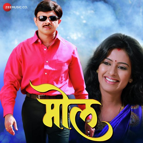 Nadikathi Aadoshyala - Avinash-Vishwajeet, Shyam Kshirsagar