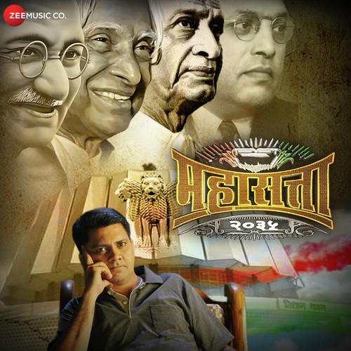 Masti Masti - Dhananjay Dhumal, Chadramohan Hangekar