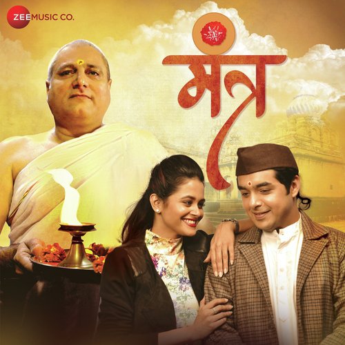 Mantr Fusion - Avinash-Vishwajeet, Ritwik Kalawant