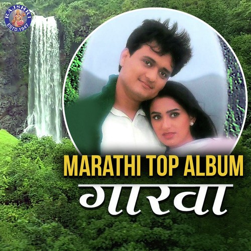 Rimjhim Dhun - Milind Ingle