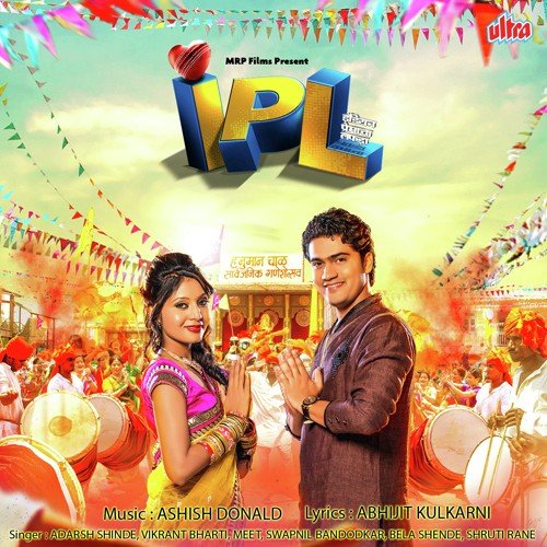 Ganaraya Morya - Adarsh Shinde, Aanandi Joshi