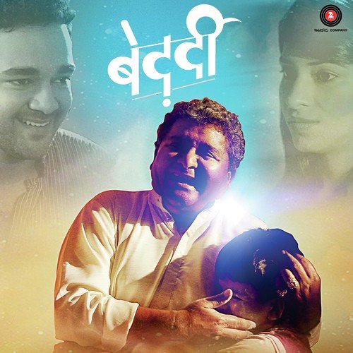 Morya Re - Adarsh Shinde, Aanandi Joshi