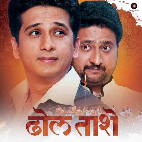 Devaraya - Adarsh Shinde, Aanandi Joshi