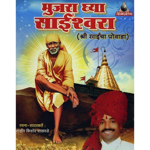Mujra Ghya Sai Ishware - Kishore Saswade