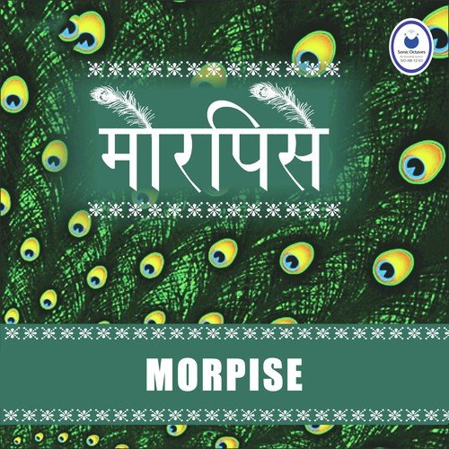 Prem Mhanje Prem Asta - Anuradha Ganu