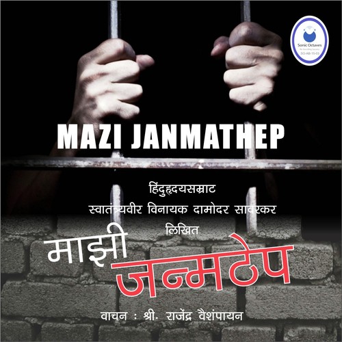 Uttarardh Prakaran   12 - Rajendra Vaishmpayan