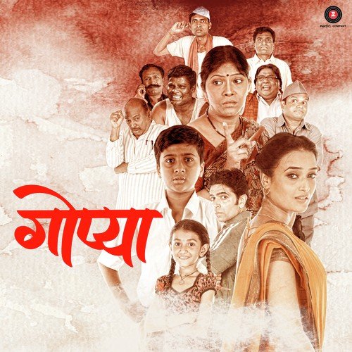 Kay Asa Me Kela Gunaha - Sandeep Ubale
