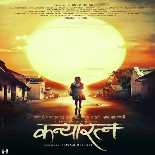 Khatra Khatra - Swaroop Bhalwankar, Adarsh Shinde