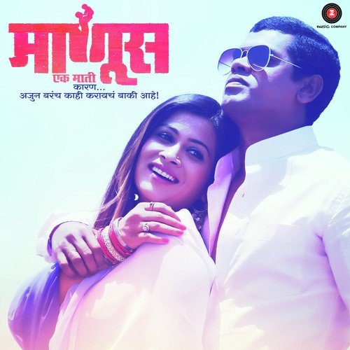 Sakhya Re Sajana - Prashant Hedaoo