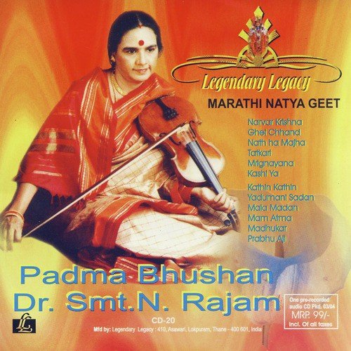 Mama Atma - N.Rajam, Subhash Kamat