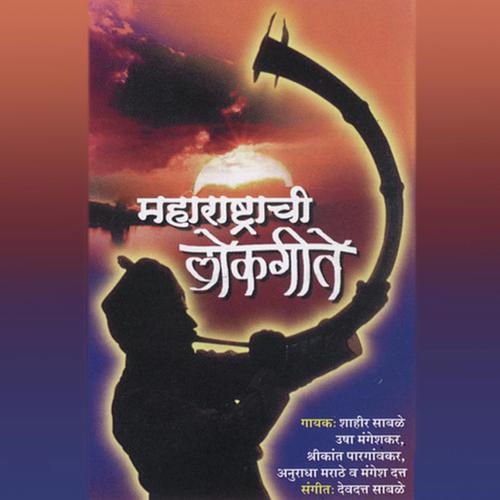 Shubmangal Charni - Various Artists