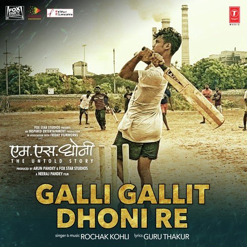 Galli Gallit Dhoni Re - Avinash-Vishwajeet