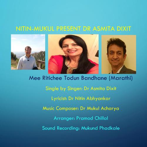Mee Ritichee Todun (Marathi) - Dr Asmita Dixit