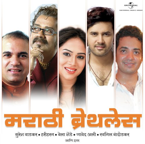Majhya Manatala Gaon (Album Version) - Various Artists