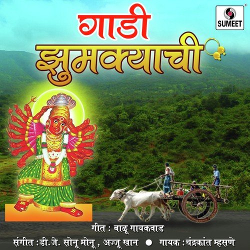 Banu Banu - Ajay Kshirsagar