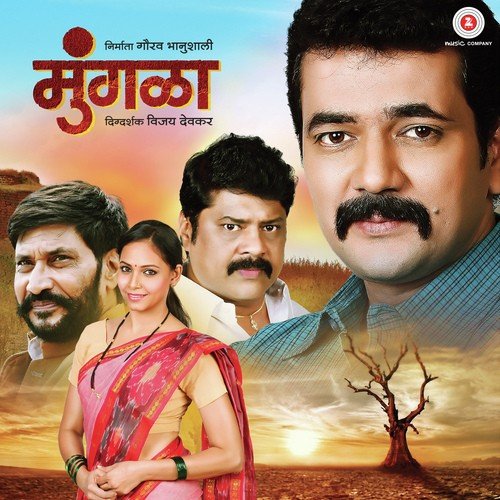 Majhi Maina - Vijay Narayan Gavande, Atul Lohar