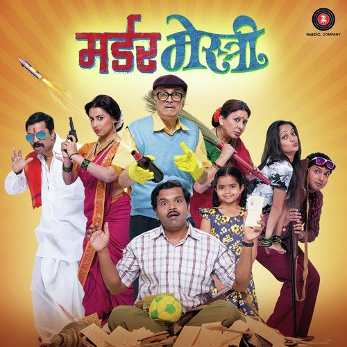 Sanshyacha Kida - Pankaj Padghan