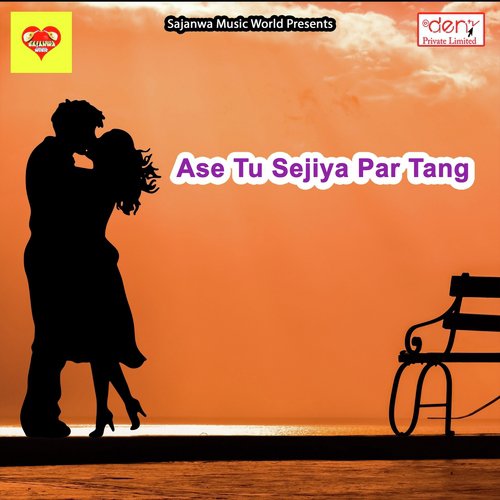 Chori Ge Kin Dabo Mobile - Various Artists