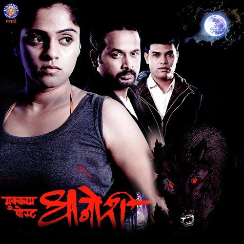 Halu Halu Kuna Na Deta Kalu - Yugandhar Deshmukh