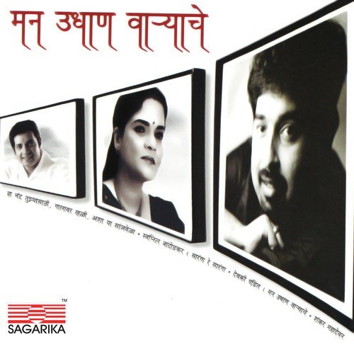 Kay Bai Naval - Ajay-Atul
