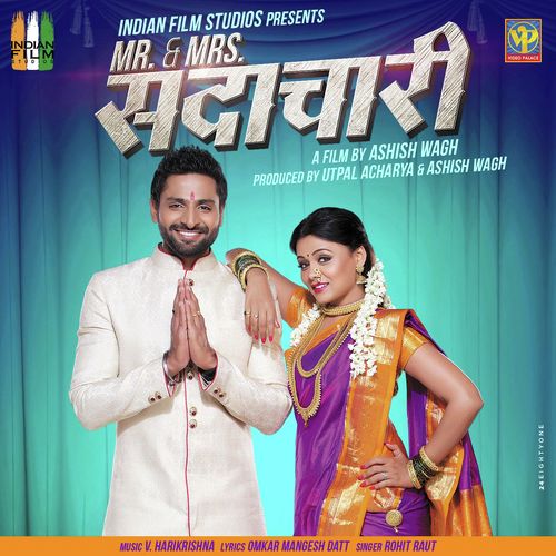 Jagdamb - V. Harikrishna