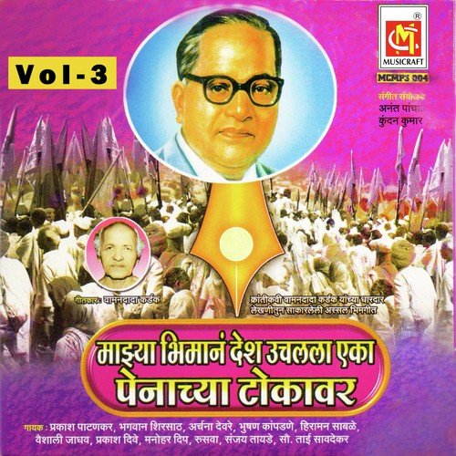 Jai Bhimwala - 