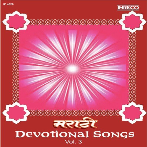 Pundalik Varde Hari - Various Artists
