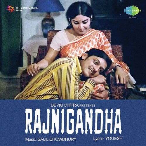 Rajnigandha Phool Tumhare - Salil Chowdhury