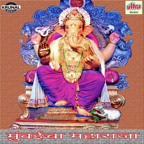 Manat Bhakti Ganeshachi - Vijay Sartape, Shakuntala Jadhav, Suresh Wadkar, Sudesh Bhosle