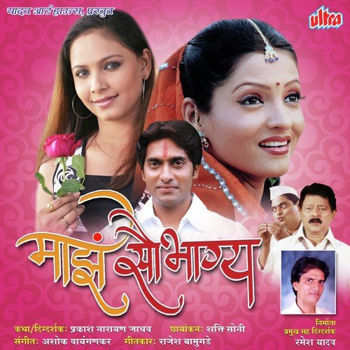Mi Majha Rahila Nahi - Ashok Waingankar